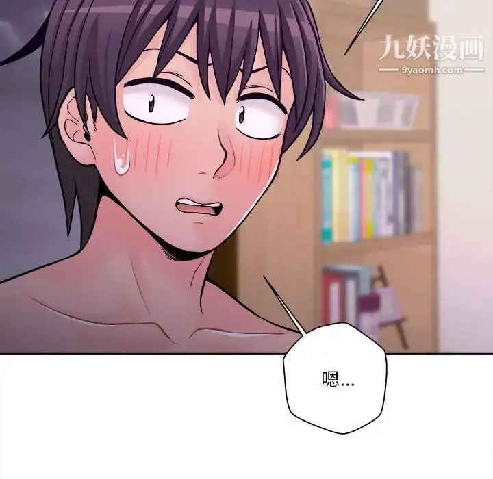 漫画《越界的20岁》第34话第74张图