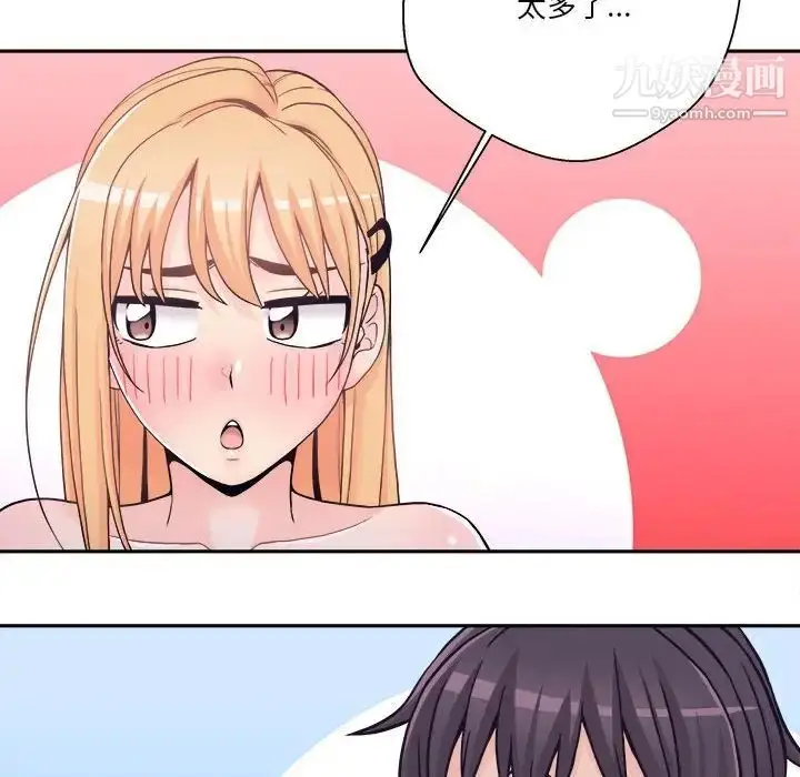 漫画《越界的20岁》第34话第79张图
