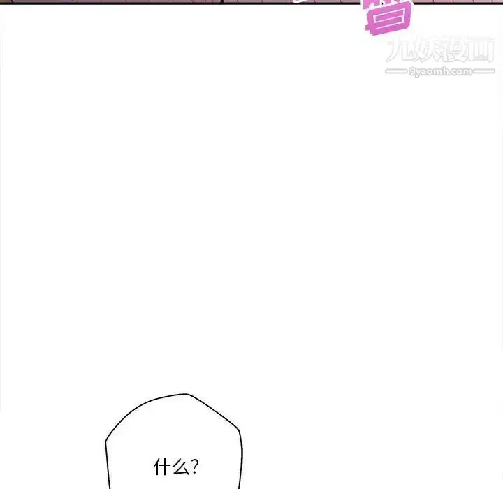 漫画《越界的20岁》第34话第85张图