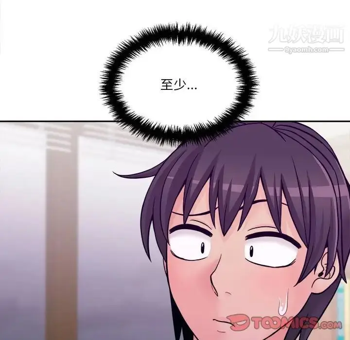 漫画《越界的20岁》第34话第93张图
