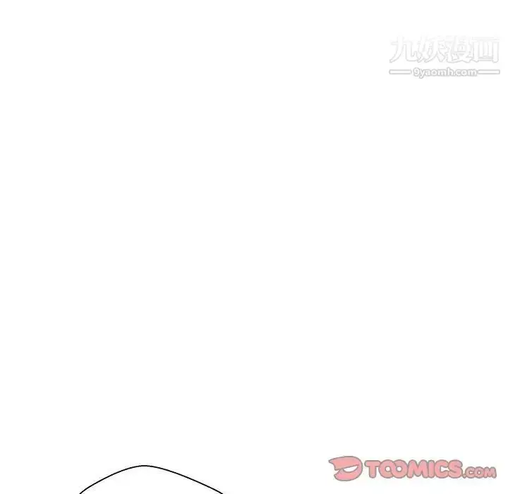 漫画《越界的20岁》第34话第96张图