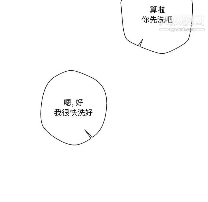 漫画《越界的20岁》第34话第98张图