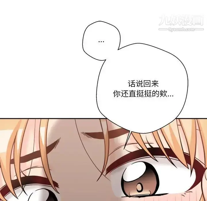 漫画《越界的20岁》第43话第105张图
