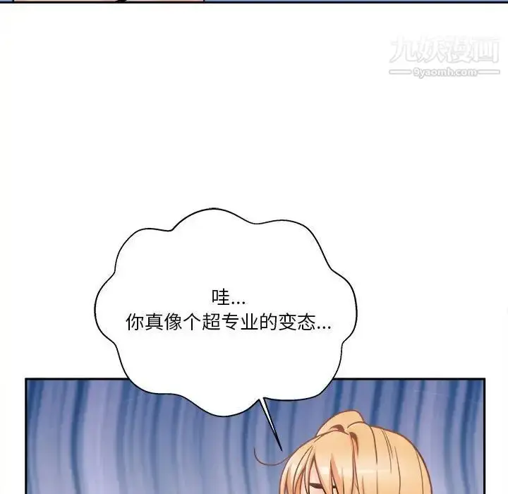 漫画《越界的20岁》第43话第116张图