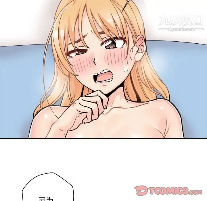 漫画《越界的20岁》第43话第12张图