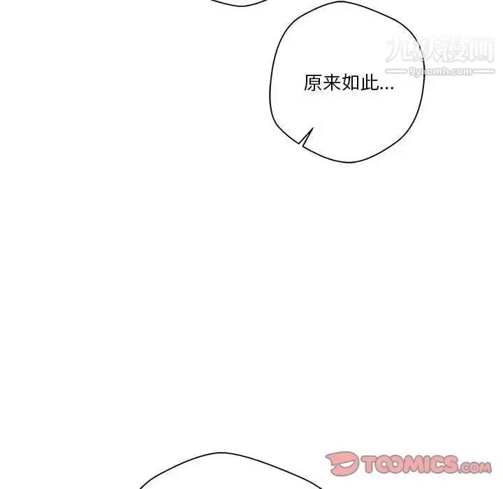 漫画《越界的20岁》第43话第120张图