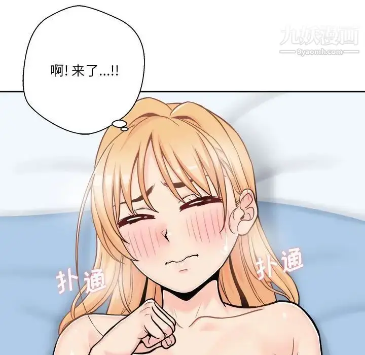 漫画《越界的20岁》第43话第19张图