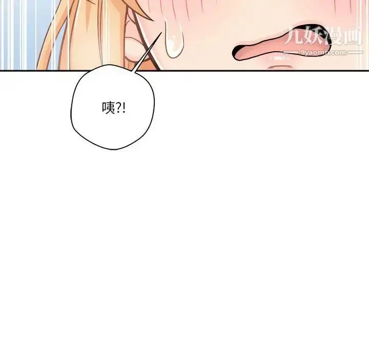漫画《越界的20岁》第43话第22张图