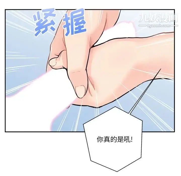 漫画《越界的20岁》第43话第23张图