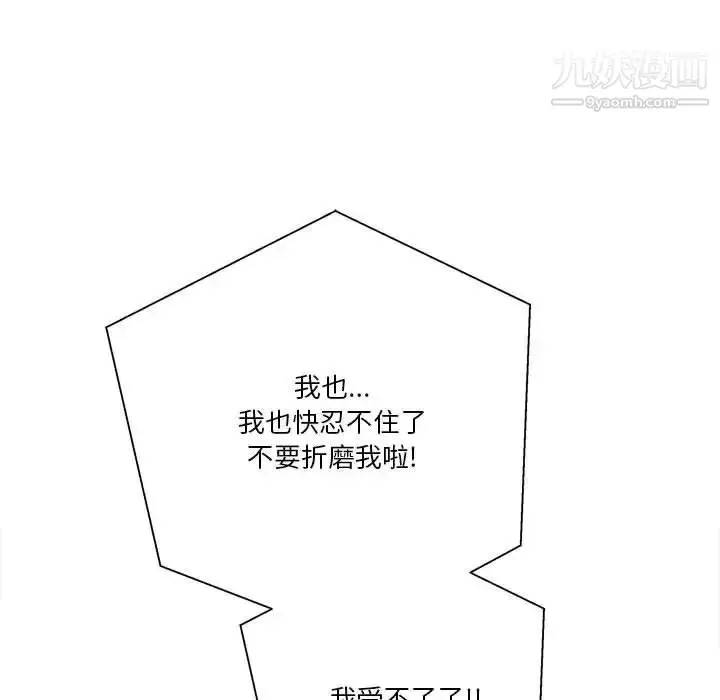 漫画《越界的20岁》第43话第24张图