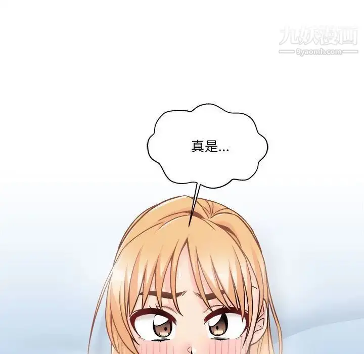 漫画《越界的20岁》第43话第27张图