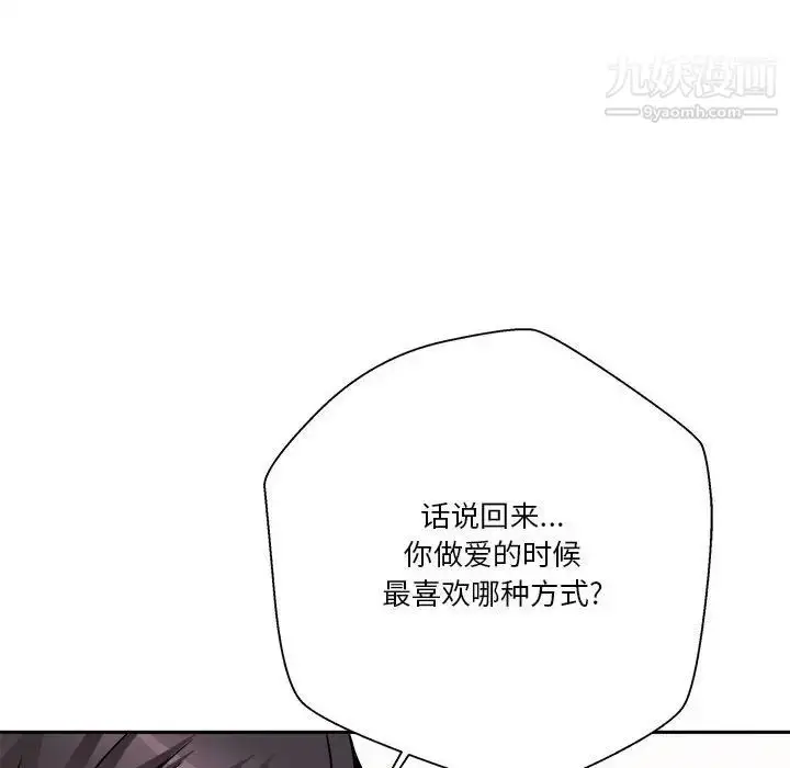 漫画《越界的20岁》第43话第36张图