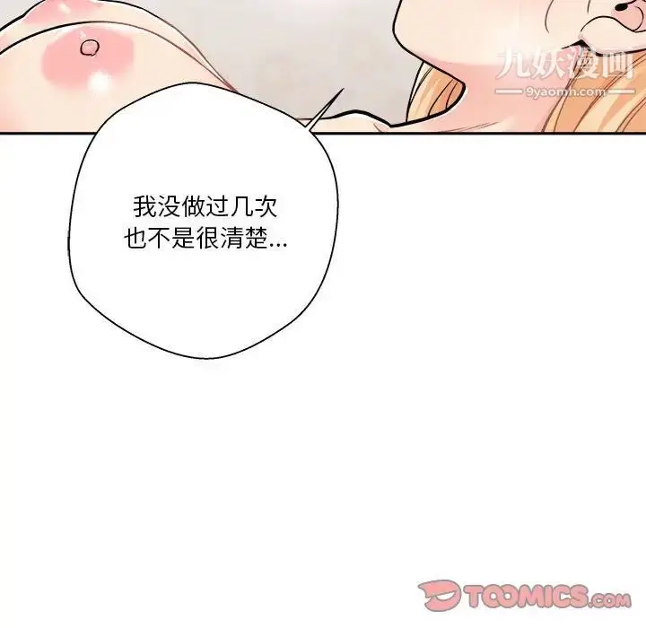 漫画《越界的20岁》第43话第39张图