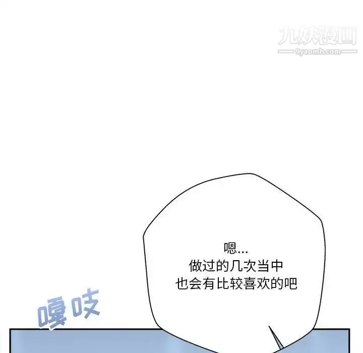 漫画《越界的20岁》第43话第40张图