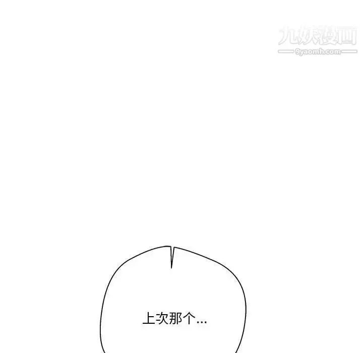 漫画《越界的20岁》第43话第42张图