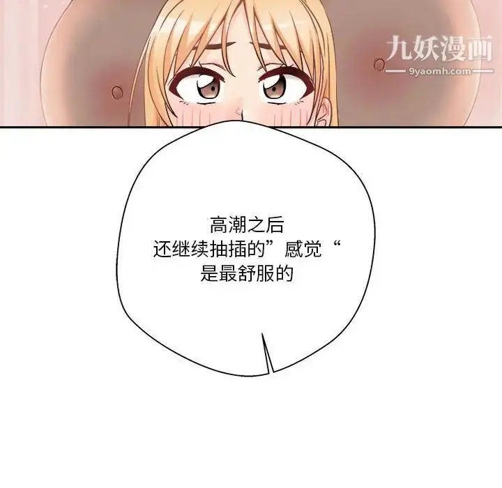 漫画《越界的20岁》第43话第44张图