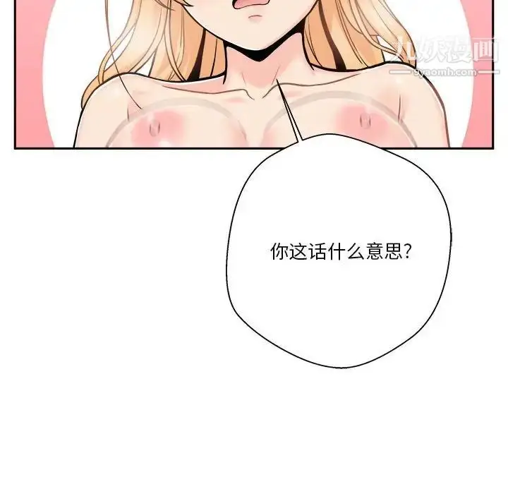 漫画《越界的20岁》第43话第60张图