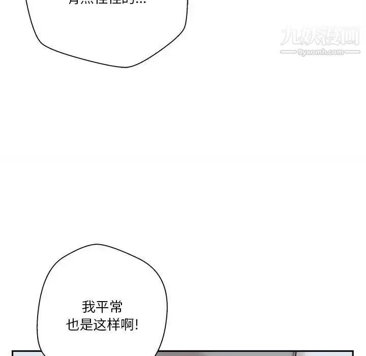 漫画《越界的20岁》第43话第63张图
