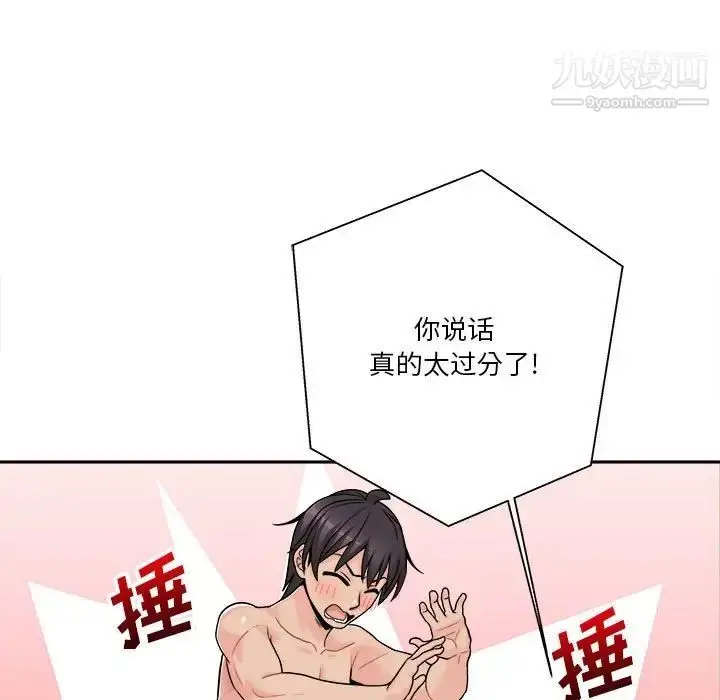漫画《越界的20岁》第43话第67张图