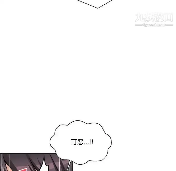漫画《越界的20岁》第43话第71张图