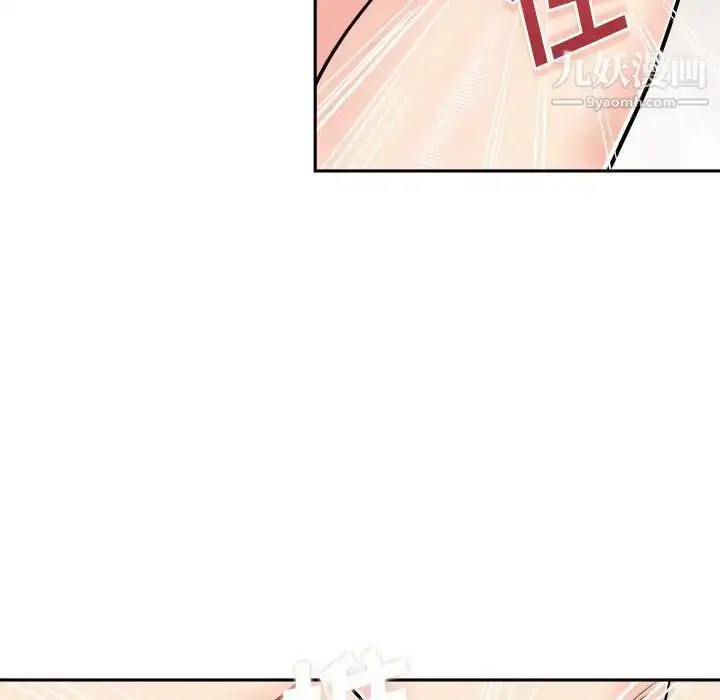 漫画《越界的20岁》第43话第73张图