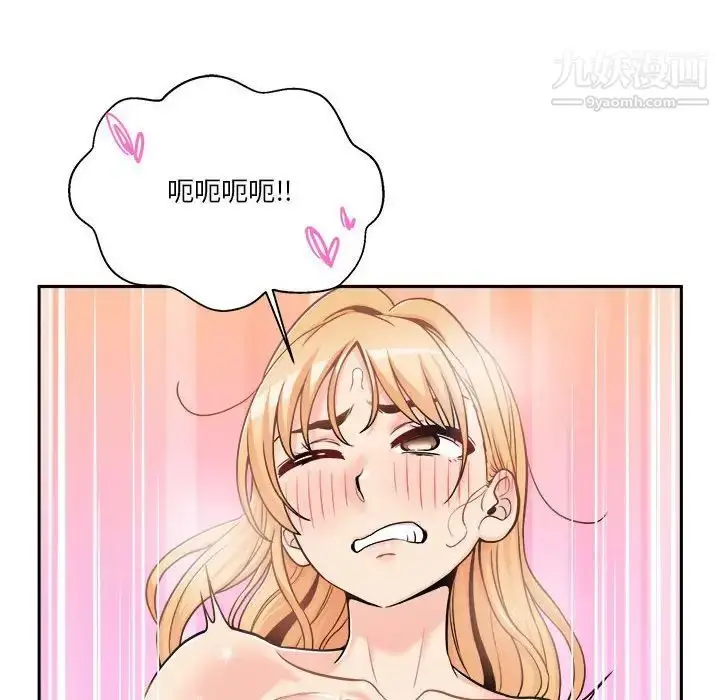 漫画《越界的20岁》第43话第86张图