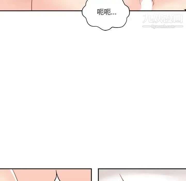 漫画《越界的20岁》第43话第9张图