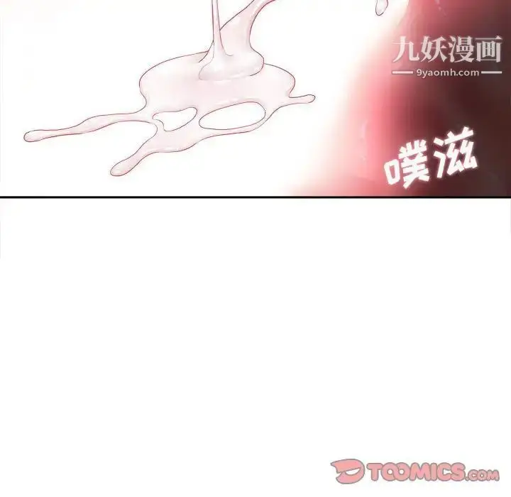 漫画《越界的20岁》第27话第10张图