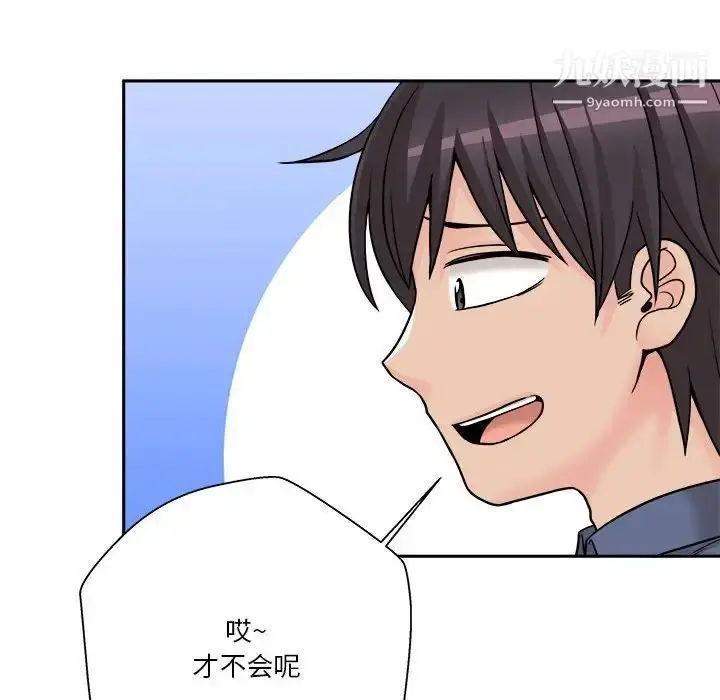 漫画《越界的20岁》第27话第100张图