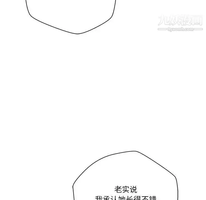 漫画《越界的20岁》第27话第101张图