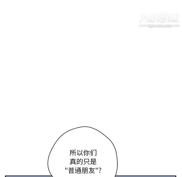 漫画《越界的20岁》第27话第104张图