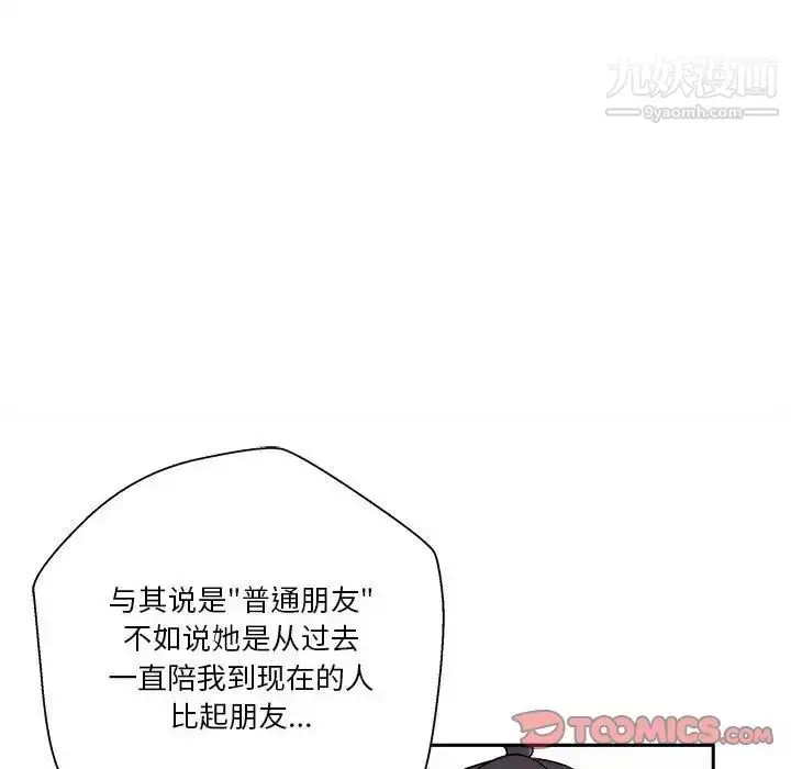 漫画《越界的20岁》第27话第106张图