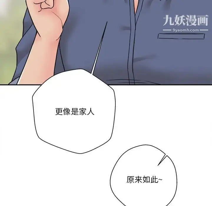 漫画《越界的20岁》第27话第109张图