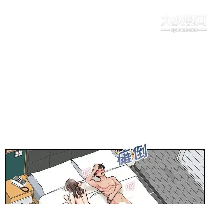 漫画《越界的20岁》第27话第11张图