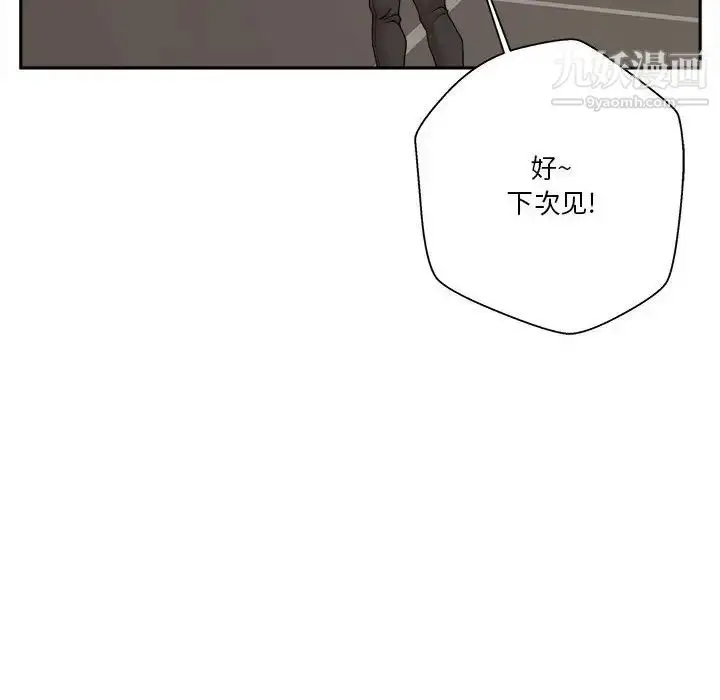漫画《越界的20岁》第27话第112张图