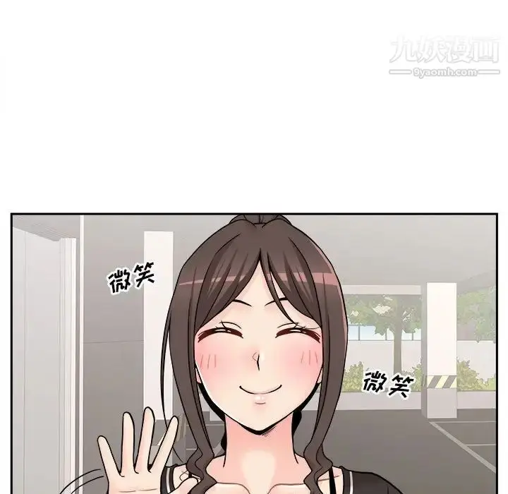 漫画《越界的20岁》第27话第115张图