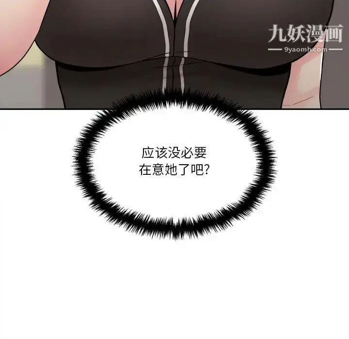 漫画《越界的20岁》第27话第119张图