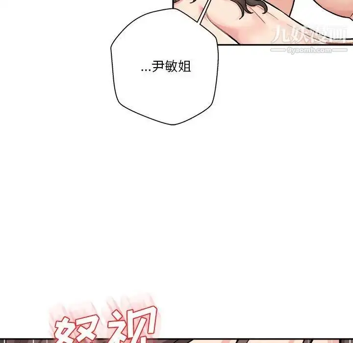 漫画《越界的20岁》第27话第19张图
