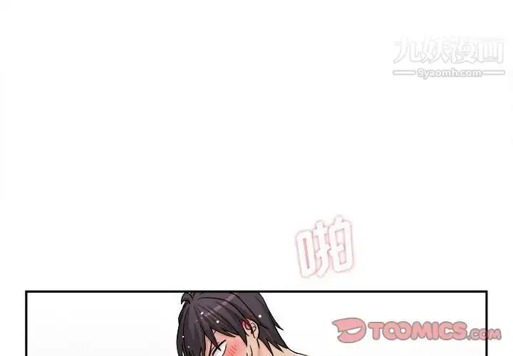 漫画《越界的20岁》第27话第2张图