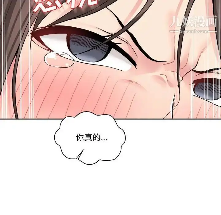漫画《越界的20岁》第27话第20张图