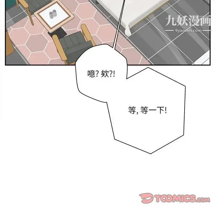 漫画《越界的20岁》第27话第22张图