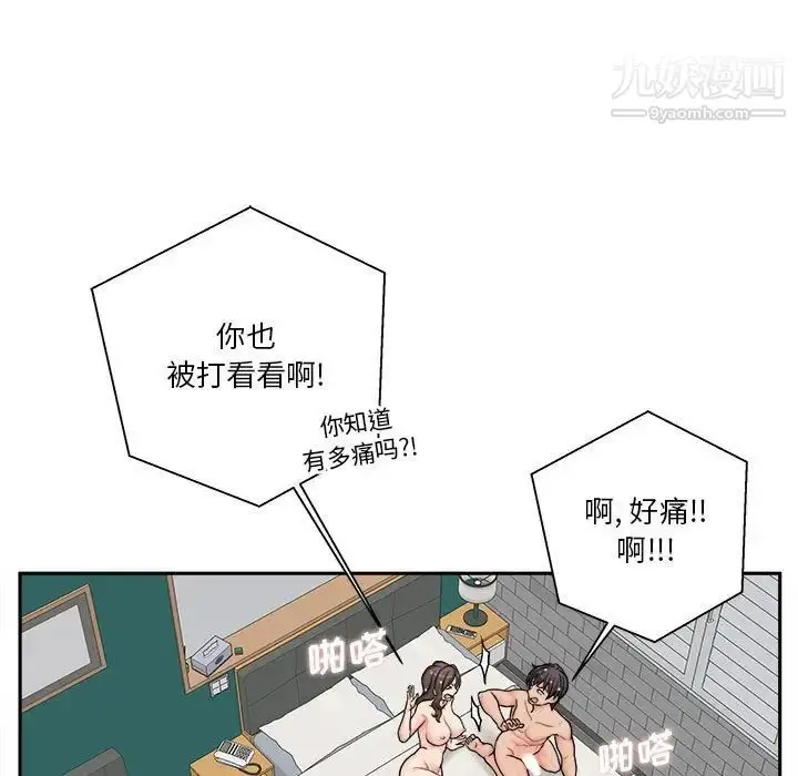 漫画《越界的20岁》第27话第23张图