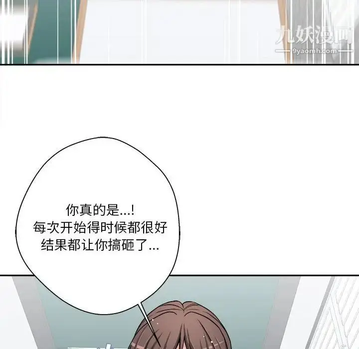 漫画《越界的20岁》第27话第28张图