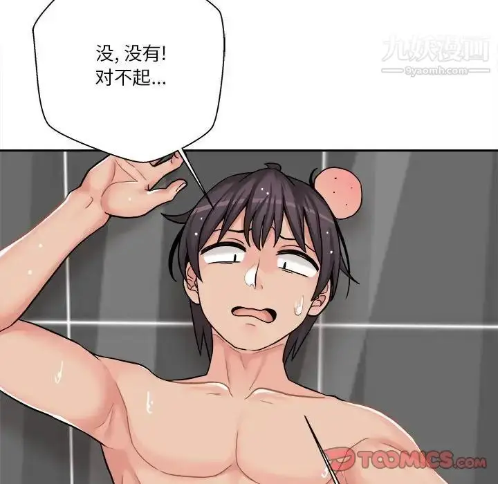 漫画《越界的20岁》第27话第30张图