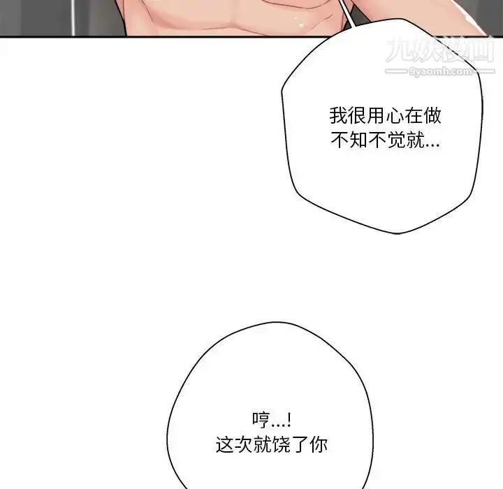 漫画《越界的20岁》第27话第31张图