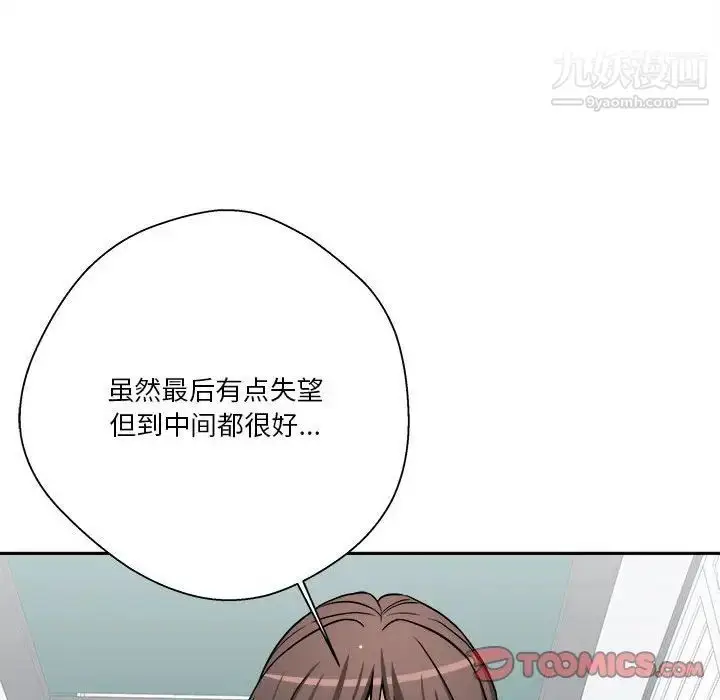 漫画《越界的20岁》第27话第34张图