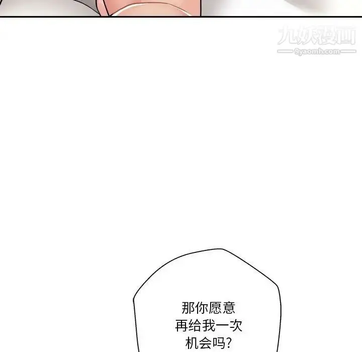 漫画《越界的20岁》第27话第39张图