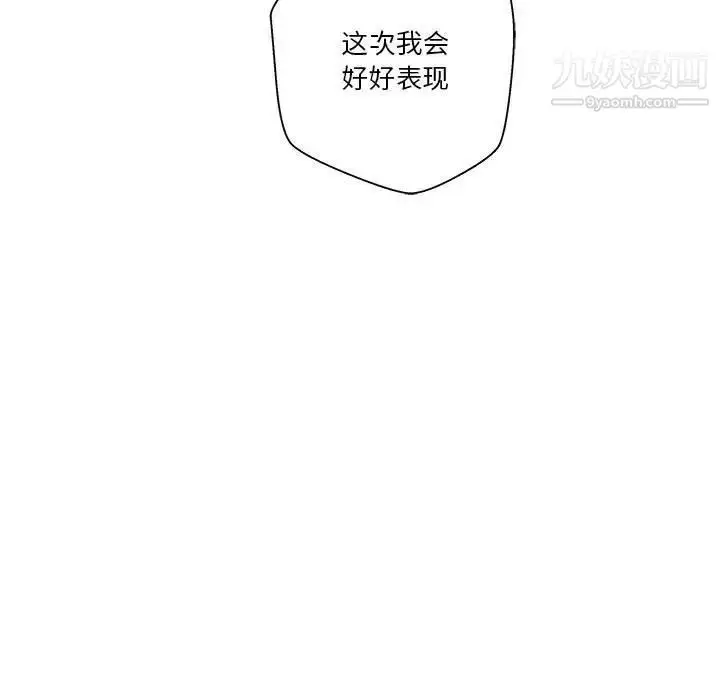 漫画《越界的20岁》第27话第41张图