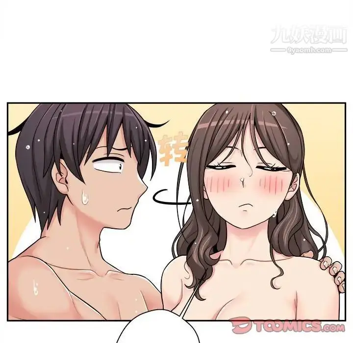 漫画《越界的20岁》第27话第42张图