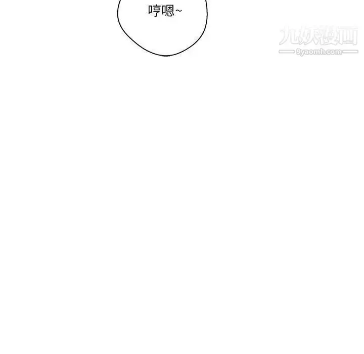 漫画《越界的20岁》第27话第43张图